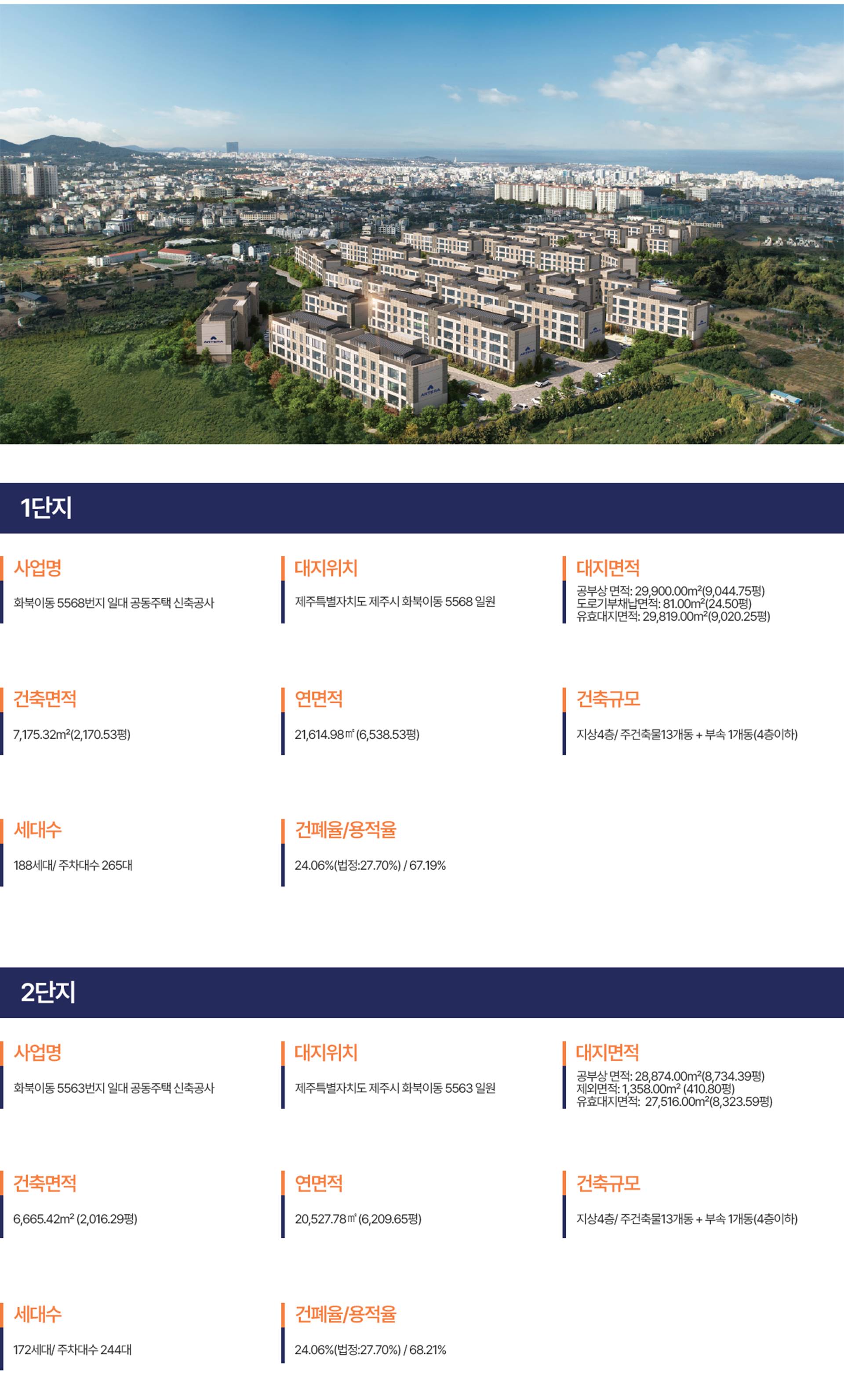 제주 아테라 (5).jpg