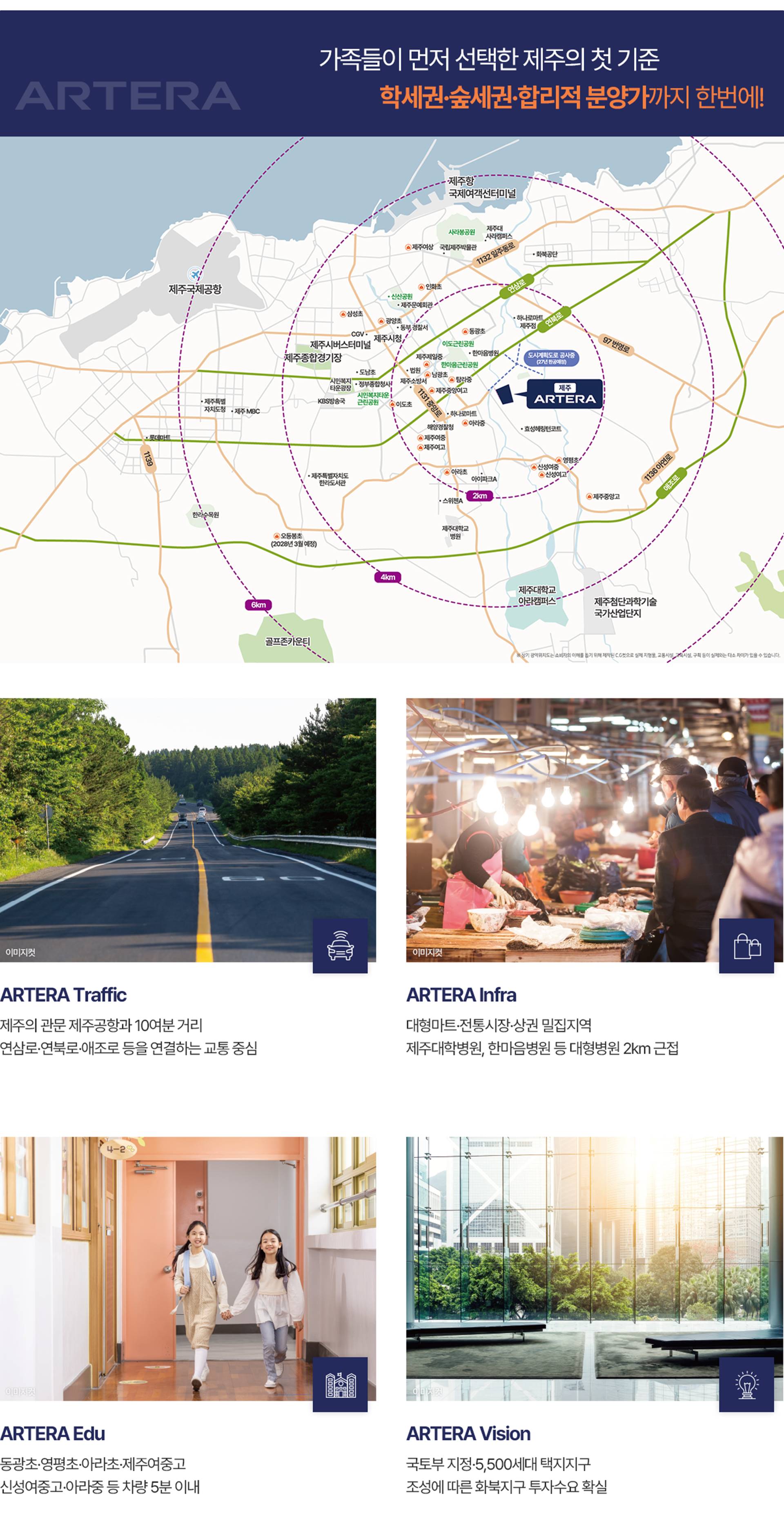 제주 아테라 (3).jpg