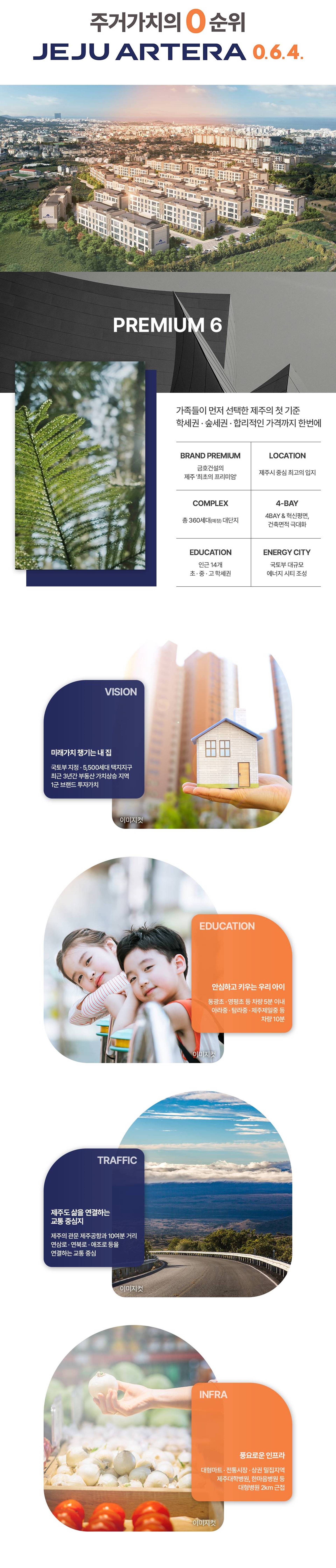 제주 아테라 (2).jpg