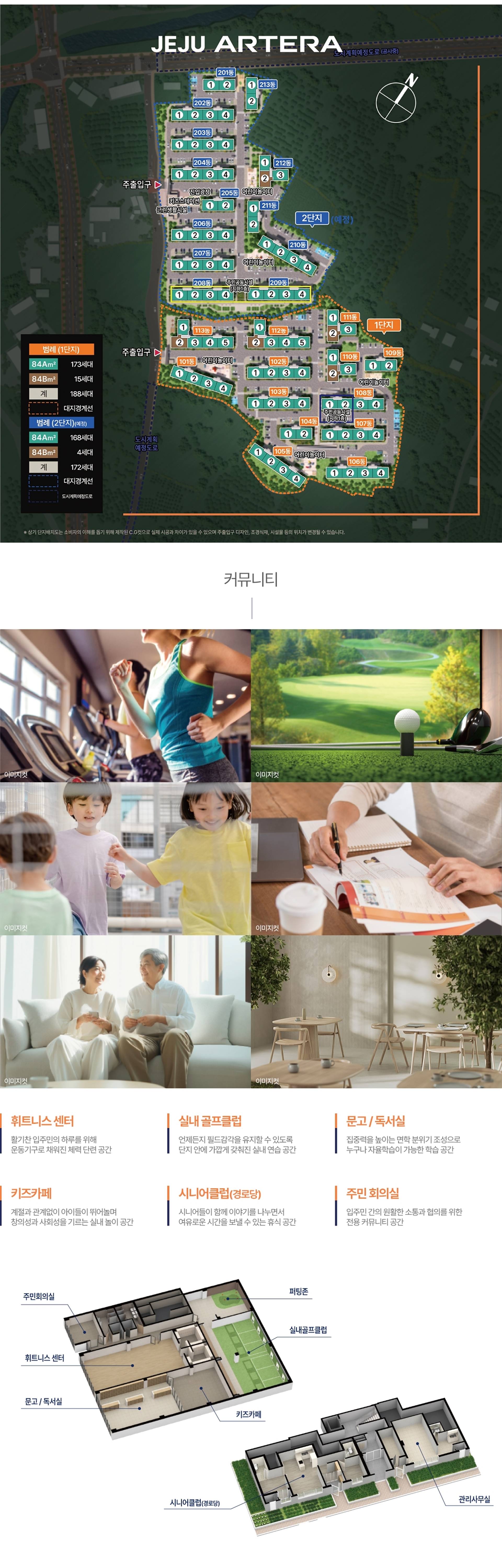 제주 아테라 (4).jpg